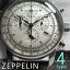 ツェッペリン 時計 メンズ 100周年記念 7680 8670 選べる4type ZEPPELIN 腕時計 ドーム型 レザーベルト カジュアル 男性 彼氏 旦那 息子 お父さん 誕生日 プレゼント バレンタイン