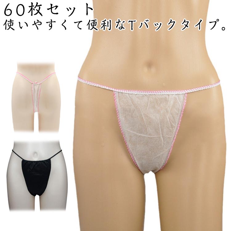 100枚入ペーパーTバックディスポ使い捨てショーツ紙ショーツペーパーショーツペーパーパンツ使い捨て下着使い捨てパンツフリーサイズ女性用100枚入旅行携帯出張ショーツパンツエステ用品