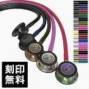 【刻印無料】 聴診器 リットマン クラシック III エディションモデル 医療用 ダブル聴診器 Littmann クラシック3 お…