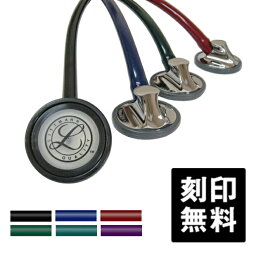 【刻印無料】3M リットマン 聴診器 マスターカーディオロジー 医療用 シングル Littmann Master Cardiology ドクター 医師 名入れ 送料無料 医療用器具