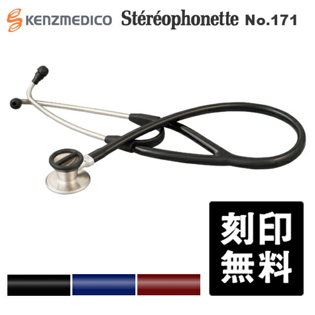 PcfBR 171 f XeItHlbg No.171 _u Xe[g [KENZMEDICO ×p] ߁FhN^[ w ~}~m  󖳗  ×p