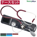 【お買い得セット】ナース セット ウェルチアレン 聴診器 プロフェッシ...(4)