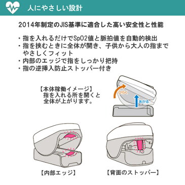 パルスオキシメーター pulmoni パルモニ KM-350 コーラルピンク JIS適合 医療機器認証 動脈血酸素飽和度・脈拍 spo2 測定器 日本製 医療機器認証 成人用 小児用 送料無料