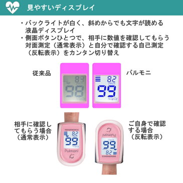 パルスオキシメーター pulmoni パルモニ KM-350 ペールブルー JIS適合 医療機器認証 動脈血酸素飽和度・脈拍 spo2 測定器 日本製 医療機器認証 成人用 小児用 送料無料