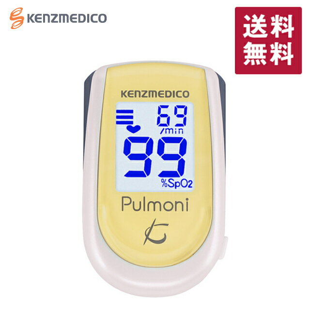 パルスオキシメーター pulmoni パルモニ KM-350 レモンイエロー JIS適合医療機器認証 動脈血酸素飽和度・脈拍 spo2 …