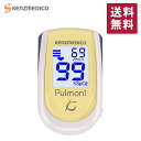 İǴΥ֥饤ȥޥ㤨֥ѥ륹᡼ pulmoni ѥ KM-350 󥤥 JISŬŵǧ ư̮˰١̮ spo2 ¬  ŵǧ   ̵ ѴפβǤʤ17,000ߤˤʤޤ