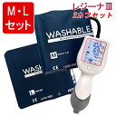 【2カフセット 】新製品 ケンツメディコ ワンハンド 電子 血圧計 レジーナ III M Lサイズ ウォッシャブル2カフセット KM-370 iii 送料無料 医療用 看護 介護 上腕 医療用器具