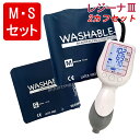 \マラソン用 クーポン 最大1000円OFF 枚数限定/【2カフセット 】新製品 ケンツメディコ ワンハンド 電子 血圧計 レジーナ III M・Sサイズ ウォ...