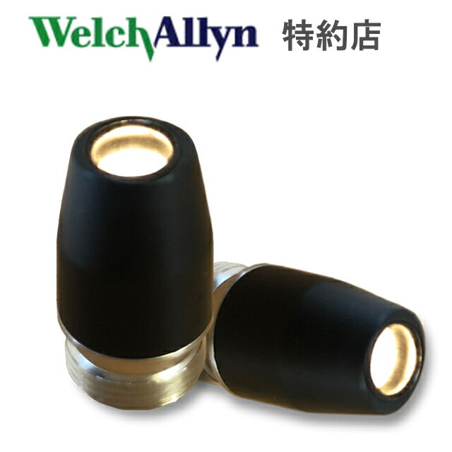 Welch Allyn  ハロゲンペンライト用 予備ランプ 07600-U ヒルロム