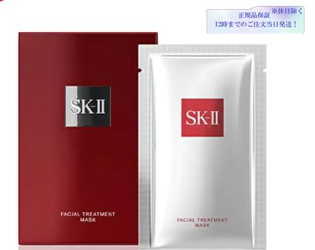 SK-II（エスケーツー）フェイシャル トリートメント マスク6P＆10P　スキンケア パック シートマスク 妻 彼女 プレゼント正規品保証　送料無料