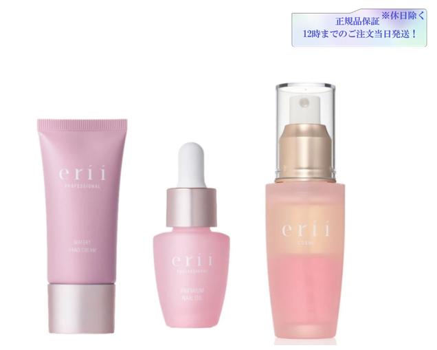 ハンド美容液 ディレイア（Direia）erii (エリィ)プロフェッショナル　ウォータリーハンドクリーム30ml＆プレミアムネイルオイル10ml＆コスメ うる艶ハンド美容液30ml　　ハンドケア ハリ ツヤ 弾力 オイル 修復 美容液　ボディ正規品保証　送料無料