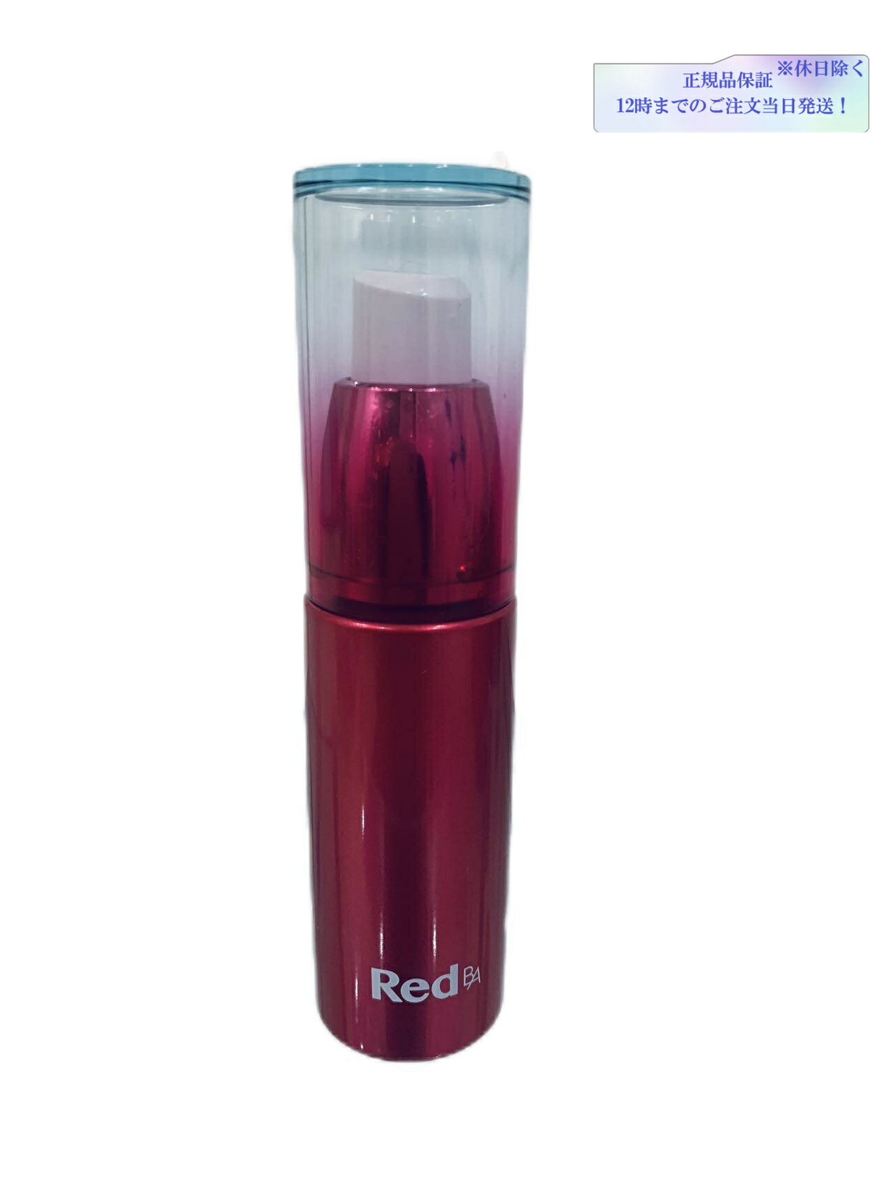 ポーラ POLA（ポーラ）Red B.A オイルセラム35ml 美容液 保湿 エッセンス微賦香 無着色低刺激　スキンケア 敏感肌 正規品保証　送料無料