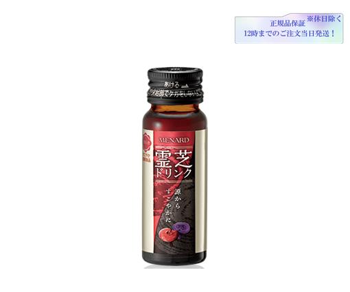 MENARD（メナード）霊芝ドリンク30mL×10本　赤霊芝 黒霊芝 濃縮 健康 生活 サポート 栄養ドリンク サプリメント 健康食品 正規品保証　送料無料