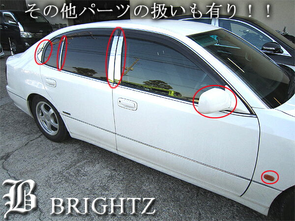 【 BRIGHTZ アリスト JZS160 JZS161 超鏡面メッキピラーパネルカバー 8PC バイザー無用 】 【 PIL－SIL－088 】