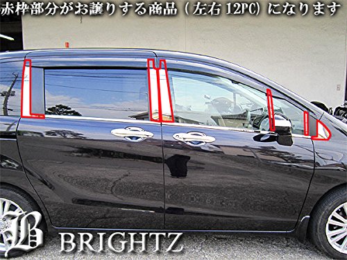 【 BRIGHTZ フリード GB3 GB4 超鏡面ステンレスブラックメッキピラーパネル 標準バイザー有用 12PC 】 【 PIL－BLA－309 】