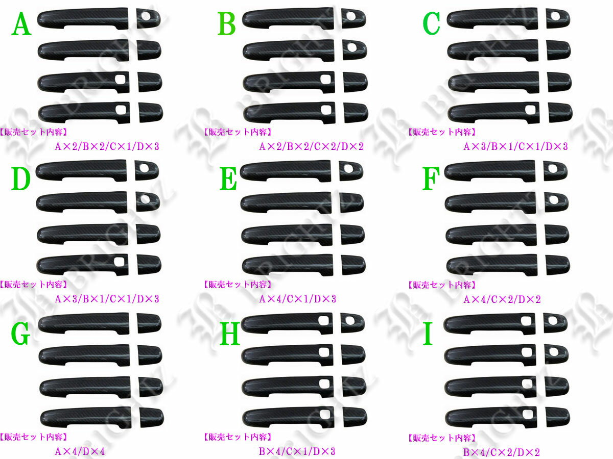 【 BRIGHTZ カローラスパシオ 121 122 124 リアルカーボンドアハンドルカバー ノブ 】 【 COR－NOBU－FC 】 NZE121N ZZE122N ZZE124N