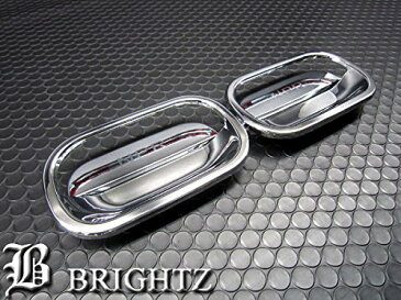 【 BRIGHTZ いすゞ 07 エルフ ロールーフ メッキドアハンドルカバー ノブ皿セット Aタイプ 】 【 DHC−NOBU−005 】 いすず アウター ノブ シェル パネル set ガーニッシュ