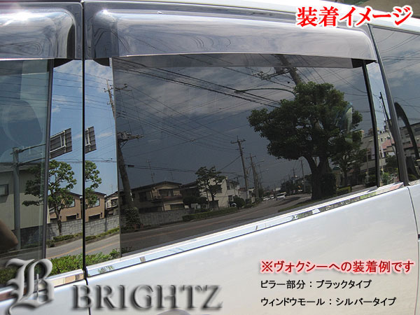 【 BRIGHTZ エリシオン RR1 RR2 RR3 RR4 超鏡面ステンレスブラックメッキウィンドウモール 4PC 】 【 WIN－BLA－038 】 R1 R2 R3 R4 1 2 3 4 ウインドー ウィンドー 水切り ウェザーストリップ モール フレーム トリム カバー ドア ガーニッシュ リム ベゼル パネル