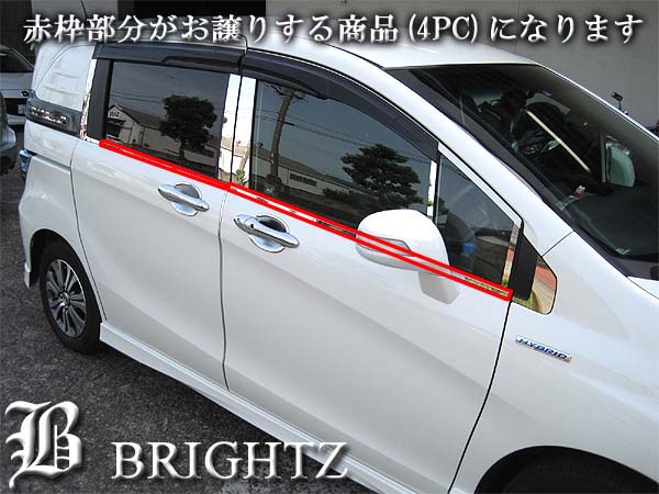 【 BRIGHTZ フリードハイブリッド GP3 超鏡面ブラックメッキステンレスウィンドウモール 4PC 】 【 WIN−BLA−087 】