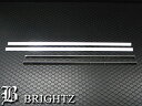 【 BRIGHTZ ライトエースバン S402M S412M 超鏡面ステンレスメッキウィンドウモール 4PC 】 【 WIN－SIL－073 】