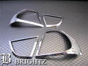 【 BRIGHTZ BMW E90 後期 320i 325i 335i 3シリーズ クロームメッキテールライトブレーキランプリングリム 】 【 TAIL－008 】