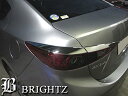 【 BRIGHTZ アクセラハイブリッド BYEFP メッキテールライトラインカバー Aタイプ 】 【 TAIL−ETC−002 】アクセラハイブリット(2)