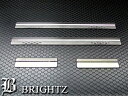 【 BRIGHTZ デュアリス J10 ステンレスメッキエントランスモール 】【 ENT-MOL-059 】 スカッフプレート KJ10 NJ10 KNJ10 デユアリス