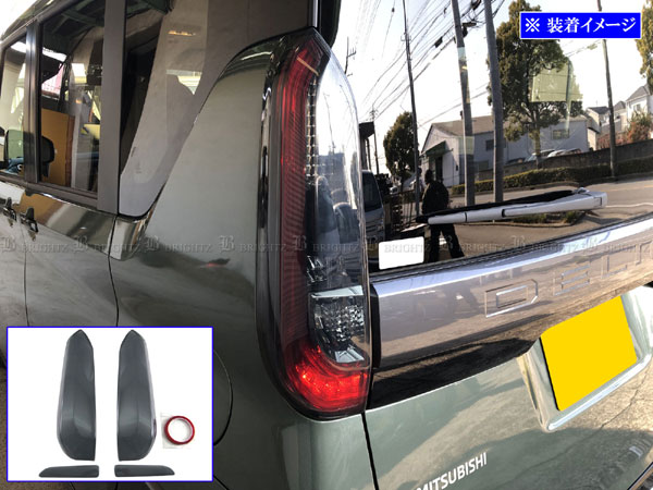 【 BRIGHTZ デリカミニ 34 35 37 38 スモークテールライトカバー 】 【 SMO−REA−192 】 B34A B35A B37A B38A B34 B35 B37 B38 34A 35A 37A 38A B A デリカ ミニ