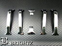 【 BRIGHTZ プラド 150 151 中期 メッキ