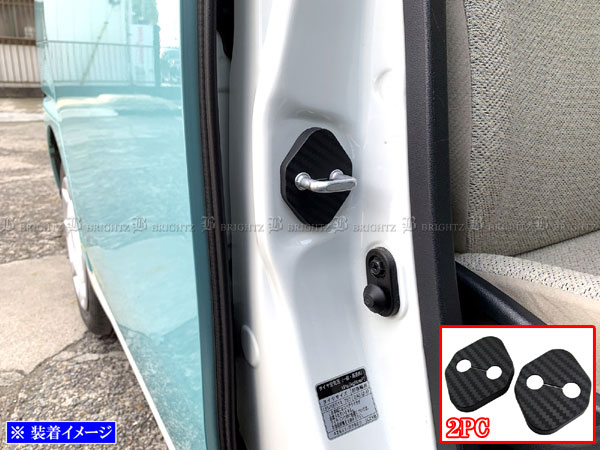 【 BRIGHTZ ムーヴキャンバス LA800S LA810S カーボン調ドアストライカーカバー 2PC 】 【 STRIKER−002−2PC 】 LA800 LA810 A800 A810 800 810 キャンバス ムーブキャンバス
