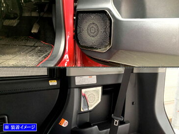 【 BRIGHTZ ルーミーカスタム M900A M910A 超鏡面ステンレスメッキドアスピーカーカバー 4PC 】 【 SPEAKER−102 】 M900 M910 900 910 ルーミー カスタム