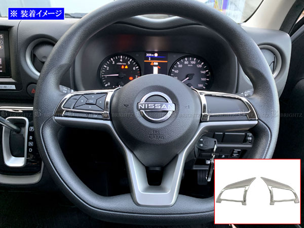 【 BRIGHTZ キャラバン E26 ステンレスメッキステアリングスイッチパネルカバー 】 【 INT−ETC−255 】 ..