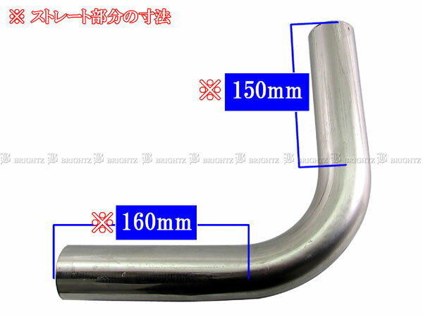 【 BRIGHTZ 48Φ 90度 ステンレス 曲げパイプ 1.2mm厚 3PC 】 【 CUR−PIPE−018−3PC 】 48パイ 48φ 90°