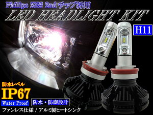 【 BRIGHTZ LEDヘッドライトバルブ H11 2本セット 】 【 LED－BULB－023 】 ZESチップ搭載 50W 12000LM 6500K IP67防水 DC9－32V LED ライト ランプ バルブ バーナー 球 ケルビン数 カンデラ ルーメン セット