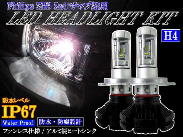 【 BRIGHTZ LEDヘッドライトバルブ H4 2本セット 】 【 LED－BULB－025 】 ZESチップ搭載 Hi/Lo50W Hi/Lo12000LM 6500K IP67防水 DC9－32V LED ライト ランプ バルブ バーナー 球 ケルビン数 カンデラ ルーメン セット