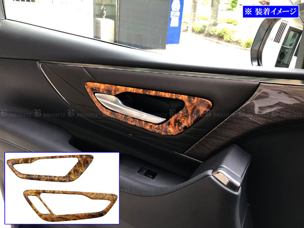 【 BRIGHTZ アルファード AGH40W AGH45W ステンレスフロントインナードアハンドルカバー 皿 2PC ウッド調 】 【 INS−DHC−366 】 AGH40W AGH45W 40 45 アルファード