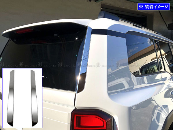 【 BRIGHTZ ランクル250 TRJ250W GDJ250W 超鏡面ステンレスメッキリアハッチサイドピラー 2PC 】 【 PI..