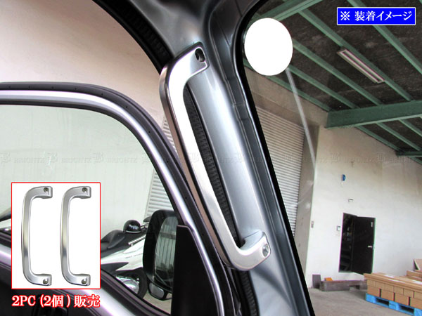 【 BRIGHTZ ハイゼットトラック S500P S510P アルミ アシストグリップ 銀 2PC 】 【 INT−GRIP−032−2PC 】 S500 S510 S 500 510 ハイゼット トラック
