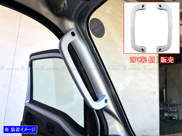 【 BRIGHTZ ハイゼットトラック S500P S510P アルミアシストグリップ 白 2PC 】 【 INT−GRIP−049−2PC 】 S500 S510 S 500 510 ハイゼット トラック