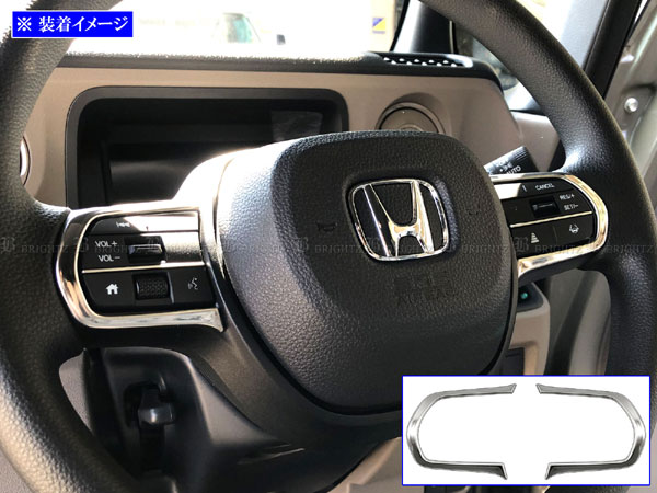 【 BRIGHTZ N-BOX JF5 JF6 超鏡面ステンレスメッキステアリングスイッチカバー 2PC 】 【 STE−COV−042 】 JF F5 F6 5 6 N−BOX NBOX