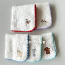 【3%オフクーポン◆エントリーでP2倍】日本製 無撚糸ミニタオル ハンカチ 犬モチーフ 刺繍ハンカチ ハンドタオル ギフト ネコポス送料無料 シュナウザー パグ トイプー 柴犬 プードル シーズー プードル