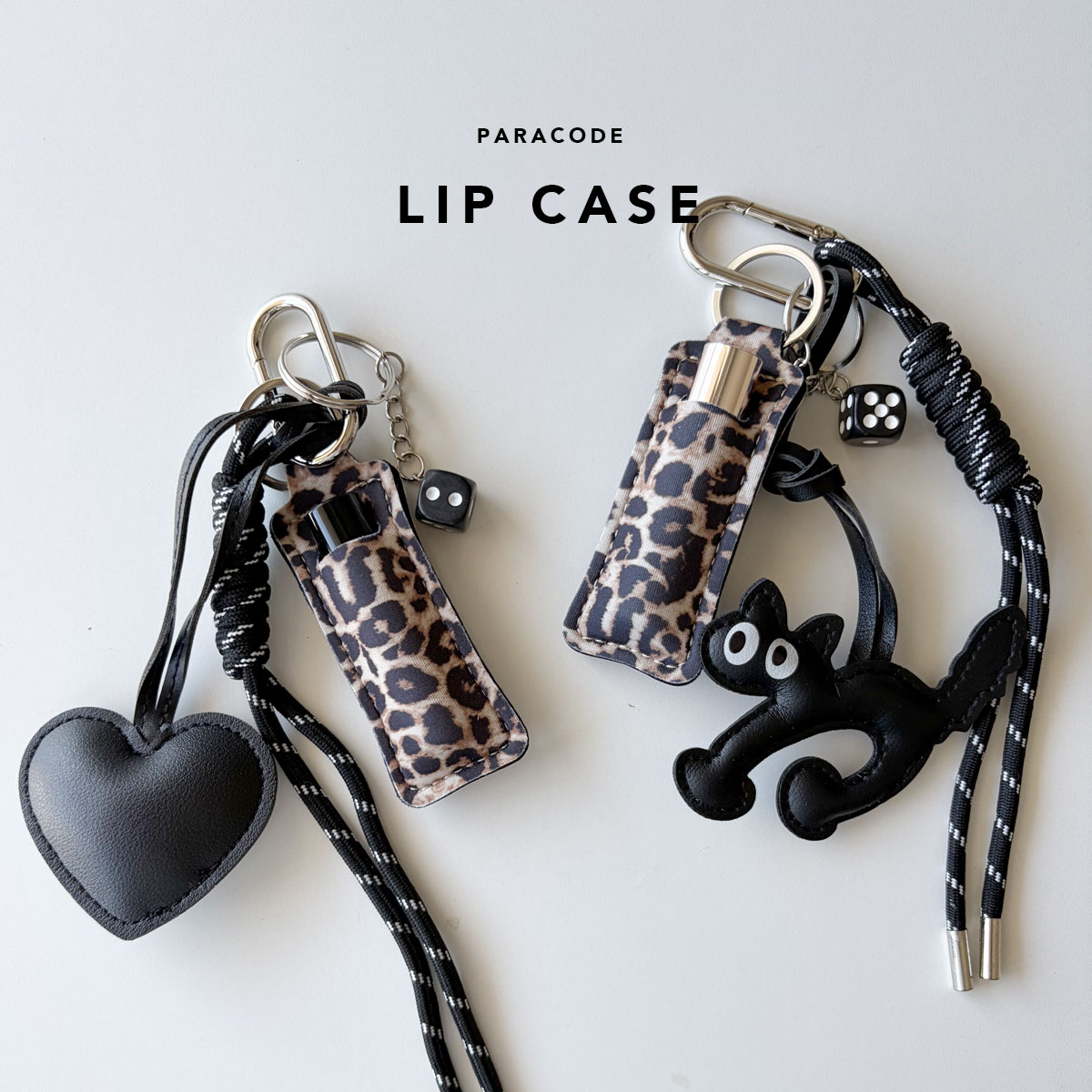 【7%オフクーポン◆19:59まで】バッグチャーム リップケース ヒョウ柄 ねこ パラコードチャーム カラナビコーデ チャーム 猫モチーフ ハート バッグアクセサリー じゃらじゃらつけ カラナビ 韓国チャーム 韓国ファッション ハートチャーム キーリング キーホルダー