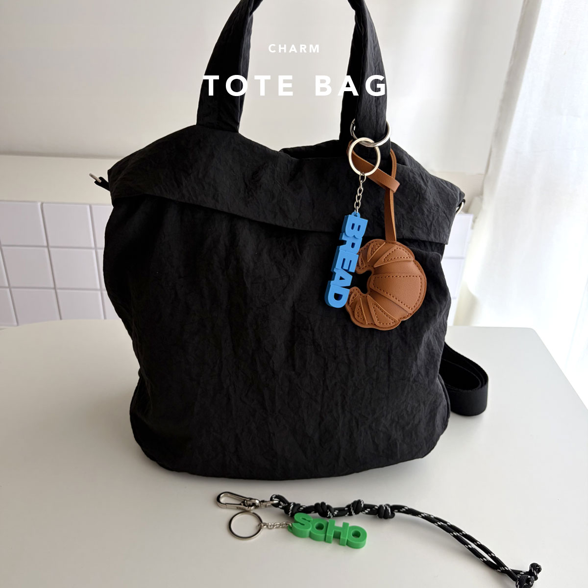 SOHO BREADバッグチャーム付き 軽量ナイロンバッグ 黒 ブラック 2wayバッグ ショルダーバッグ トートバッグ 収納バッグ A4対応 レディースバッグ 通勤 通学 クロワッサンチャーム