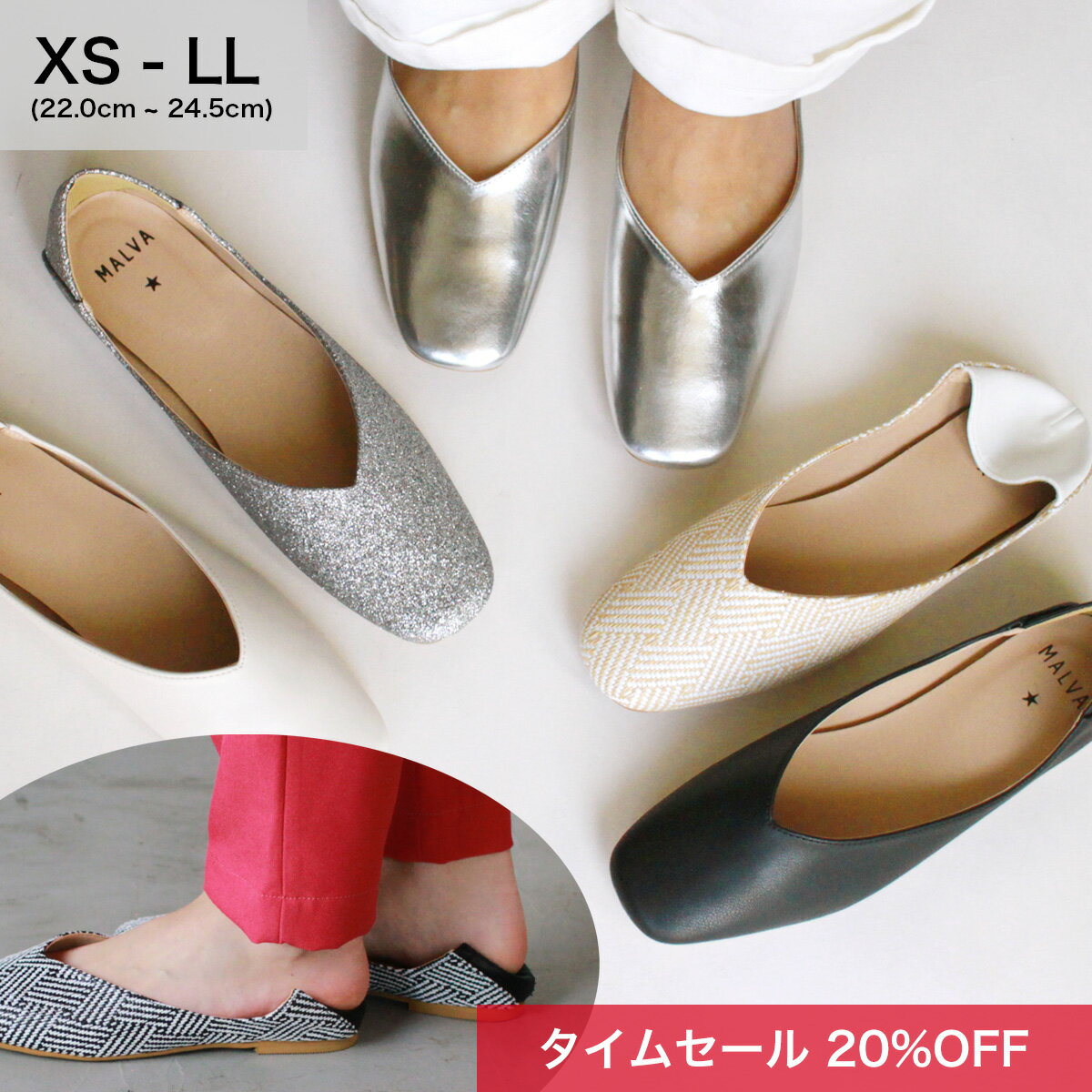 【20%オフ★P2倍11日まで】2WAY スクエアトゥ バブーシュ Vカット パンプス 痛くない フラットシューズ 走れる ローヒール 黒 歩きやすい シルバー パンプス 仕事 オフィス 通学 通勤 白 ブラック シルバー SALE【送料無料北海道・沖縄県は別途】Brignton