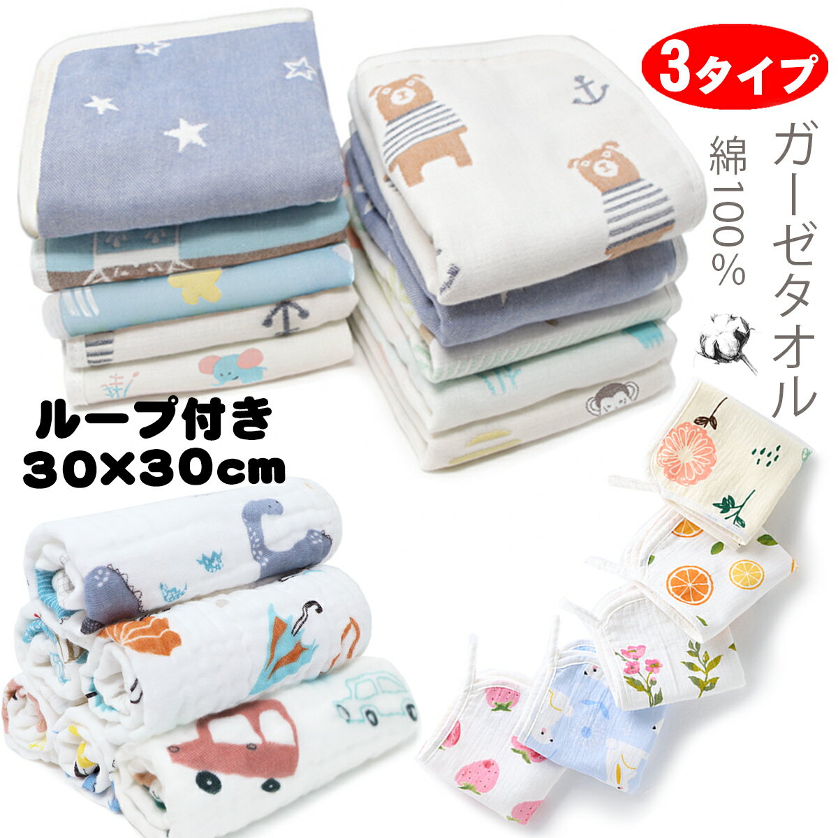 [日本製] 今治タオル ハンカチ 3重ガーゼ ≪Pocchi≫ [nobara] [キャンセル・変更・返品不可]