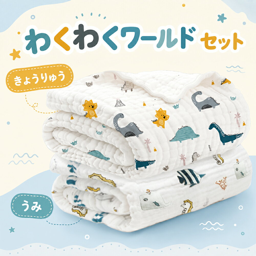 BRILBE 2枚組 ベビー バスタオル 6重ガーゼ 110×110cm 綿100% ガーゼケット ガーゼ タオル バスタオル 天然有機コットン 湯上り 沐浴ガーゼ ドラーケット 吸水性 敏感肌用 赤ちゃん キッズ 子供 新生児に 出産祝い brilbe-10000011 BRILBE SHOP サンプル画像2