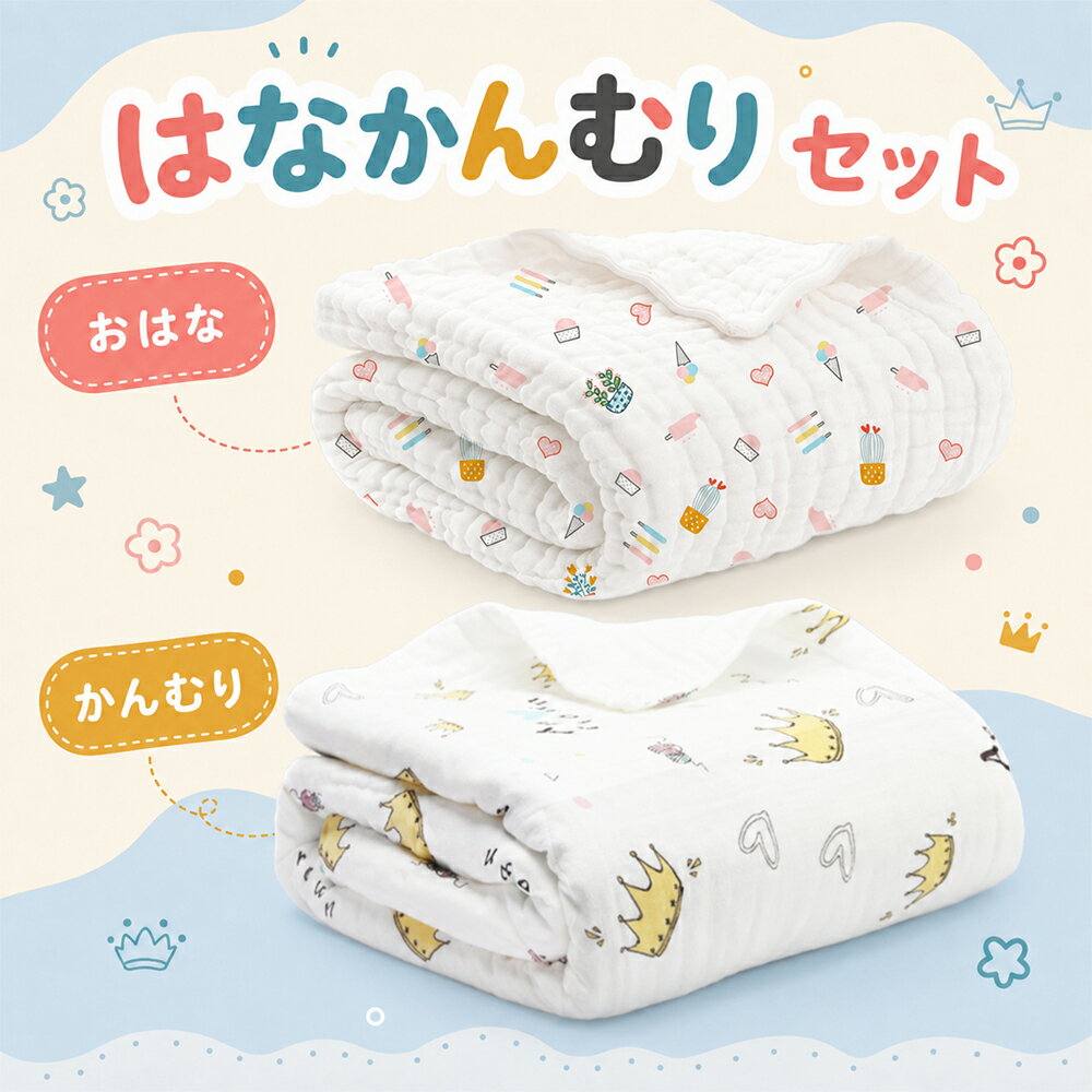 BRILBE 2枚組 ベビー バスタオル 6重ガーゼ 110×110cm 綿100% ガーゼケット ガーゼ タオル バスタオル 天然有機コットン 湯上り 沐浴ガーゼ ドラーケット 吸水性 敏感肌用 赤ちゃん キッズ 子供 新生児に 出産祝い brilbe-10000011 BRILBE SHOP サンプル画像3