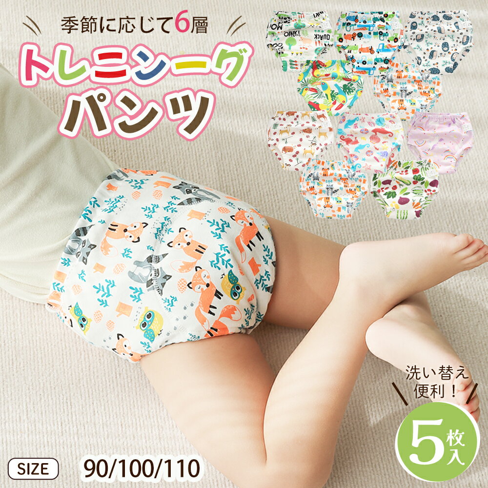  �R�s�[�y�[�W�Ŕ̔��� BRILBE �g���[�j���O�p���c 6�w 5���g �j�̎q ���˂��� �p���c �K�[�[ �h���w�t ���˂��� �Y�{�� ���˂���΍� �ʋC�� �g�C�g�� �g���p�� �z���ނ� ���̎q �L�b�Y �x�r�[ �u�����r�[