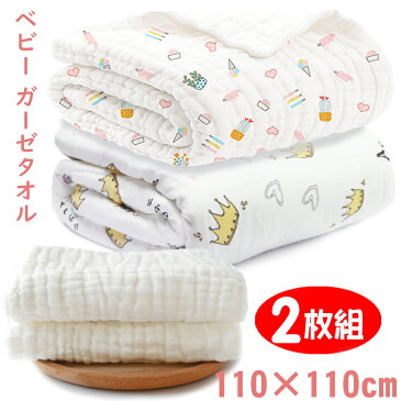 BRILBE 2枚組 ベビーバスタオル ガーゼ バスタオル ガーゼケット夏用 6重ガーゼ 110×110cm 天然有機コットン 湯上り 沐浴ガーゼ ドラーケット 吸水性 瞬間乾き 敏感肌用 タオル 赤ちゃん キッズ 子供 新生児に 出産祝い 王冠 花