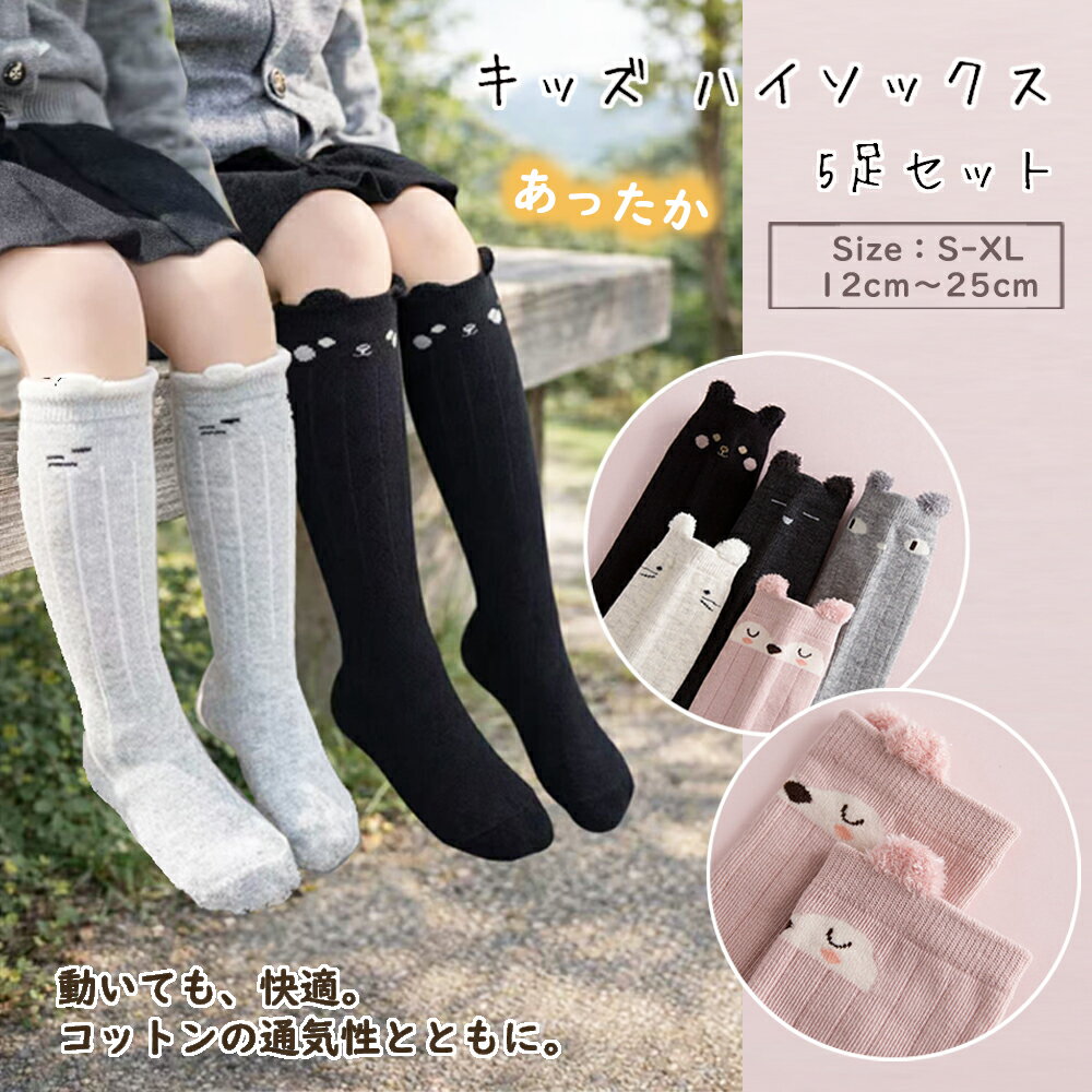  �R�s�[�y�[�W�Ŕ̔��� BRILBE �~ �\�b�N�X ���̎q �C�� �n�C�\�b�N�X �L�b�Y �\�b�N�X 5���Z�b�g �H�~ 3D���� ���� ������ �ʊw �ʉ� �C�� �o�� �\�b�N�X ���̎q �q�� �J���[�t�� ��100% �M�t�g �u�����r�[